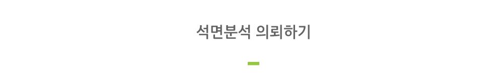 석면