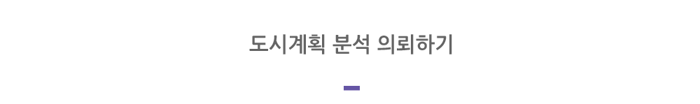 도시